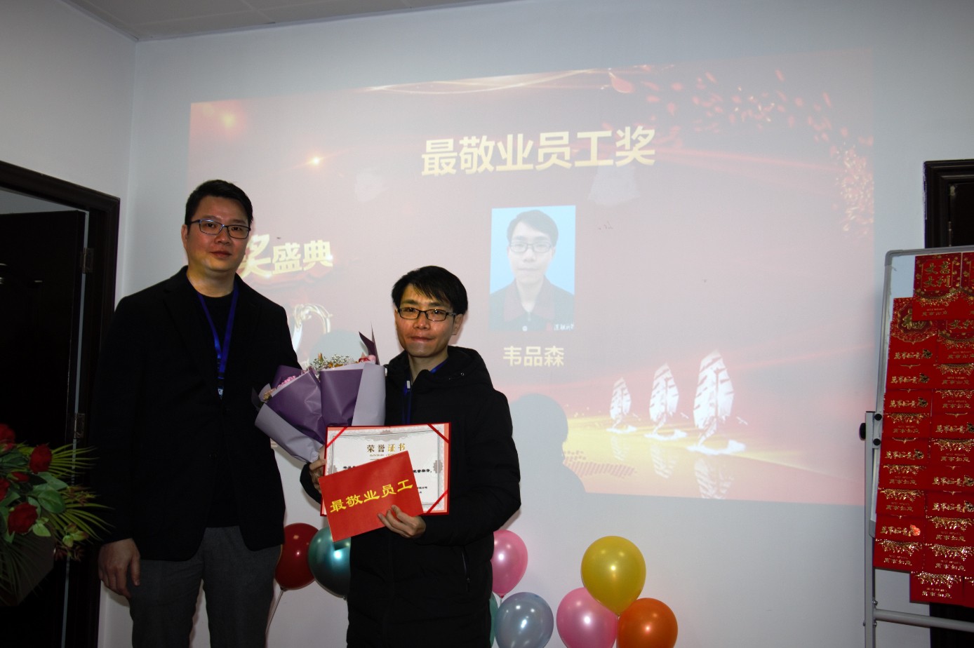 韦总为最敬业员工韦品森颁奖并合影