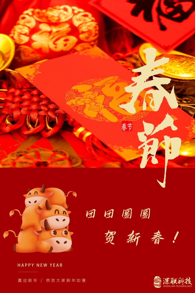 春节图片