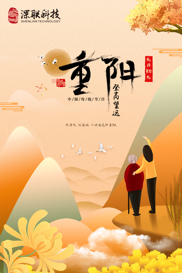 重阳